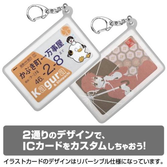 Gintama Kagura Silicone Pass Case (& Shinpachi)
