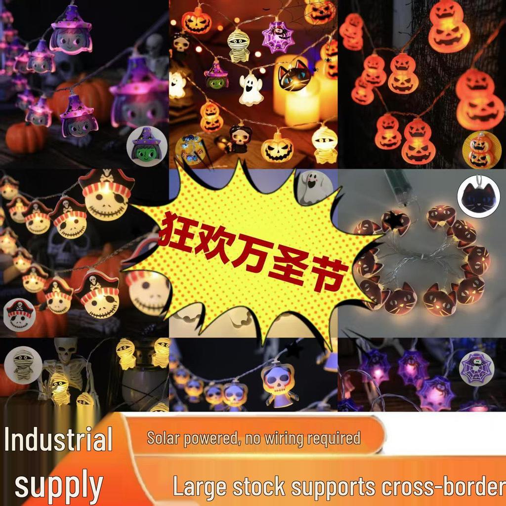 Halloween LED Decorative Lights: Ghost, Spider Web, Skull & Pumpkin String for Witchy Atmosphere