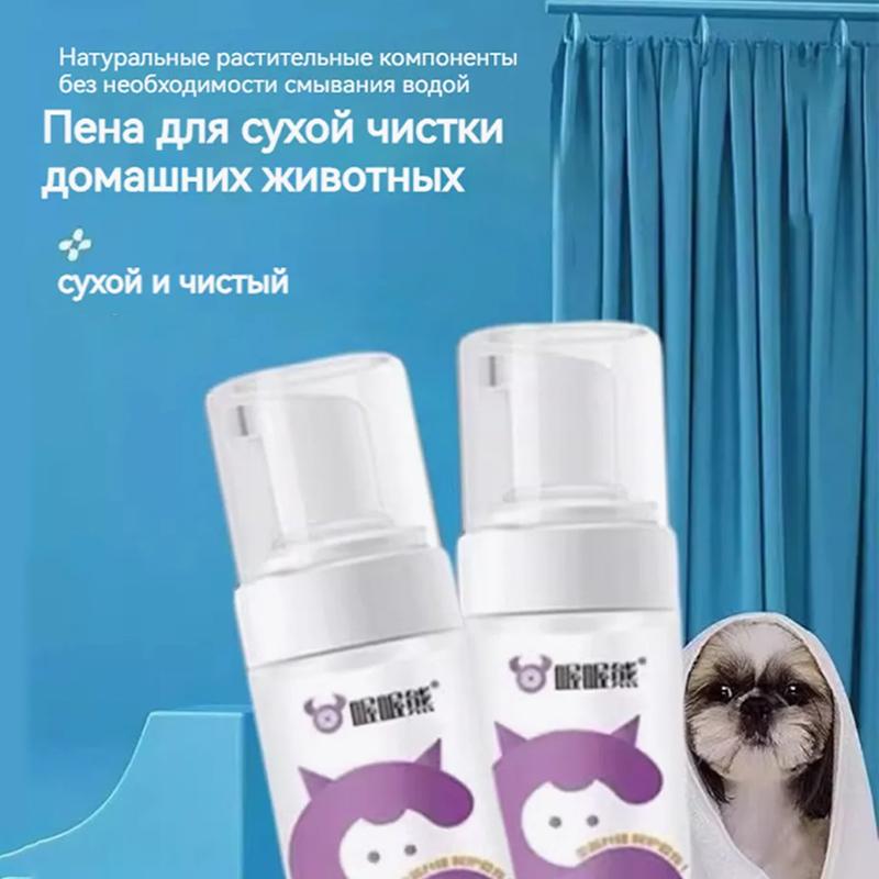 Spray for Dry Cleaning Cats and Dogs Without Rinsing 200 Ml