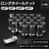 [Deepa] Hiace Wheel Nuts 24 Pieces M12 P1.5 19HEX 1.8 Inches (45 Mm) Long Nut Surf Rankle, 6 Holes