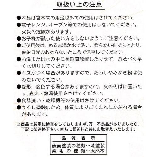 Невероятные палочки для лапши 23 см Невероятные палочки для лапши, которыми легко захватывать скользкую лапшу.