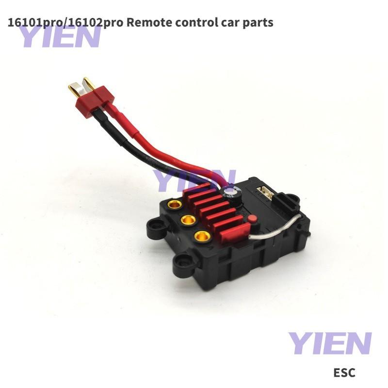 SCY 16101 PRO 16102 PRO 16103 PRO Радиоуправляемая машина Бесколлекторная Металлические детали для модернизации DIY-ЗАПЧАСТИ Оригинальные детали Бесколлекторный двигатель Приводной вал с шестерней