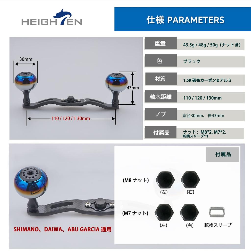 HEIGHTEN Катушка 4мм Углеродное волокно с 30мм Совместима с и Abu Aurora Series Мультипликаторные катушки 130/120/110мм Рукоятка, Толстая, 1.5K Кноб, Shimano,