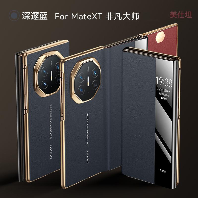 Применимо к чехлу для мобильного телефона Huawei MateXT, трехскладной, для деловых мужчин и женщин, из кожи Наппа, с умным окном, противоударный, полностью закрывающий, из коровьей кожи