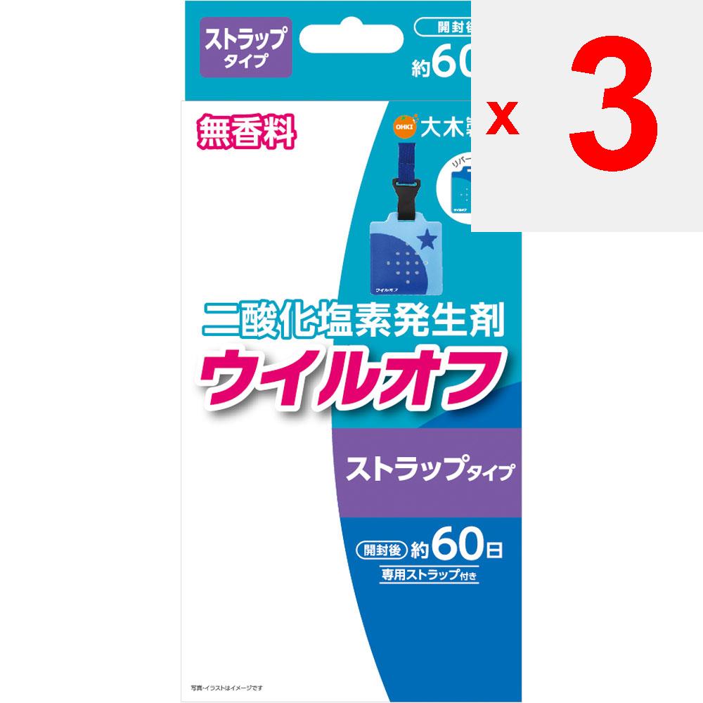 Oki Pharmaceutical ТИП РЕМЕШКА WILL-OFF Синий 60 дней Стерилизатор пространства Этикет Продукция Диоксид хлора образуется в результате реакции содержимого