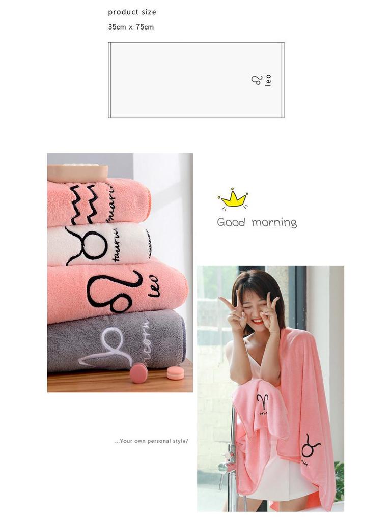 Soft Coral Fleece Twelve Constellations Bath Towel Set - Absorbent & Thick for Couples