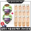 Purchase 2 Eco Collagen Sleeping Packs/Concentrated Ginseng Renewing Emulsion EX Sample 25ml *12 (Total 300ml_), 0.025l