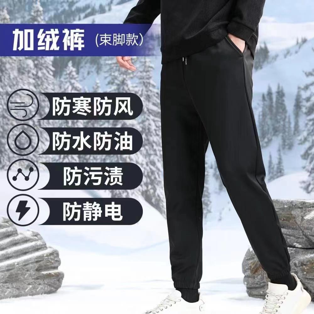 [Windproof Pants] Male and Female Couples Velvet Cold-proof and Anti-fouling Autumn and Winter Thickened Warm Sports Casual Cold Pants