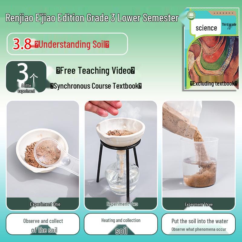 E'zhou Primary School Science Kit: Grade 3 Semester 2 - Soil Experiment Aids