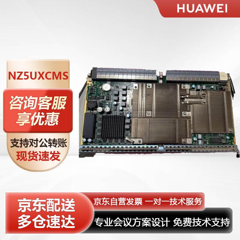 Huawei Optical Transmission Boards