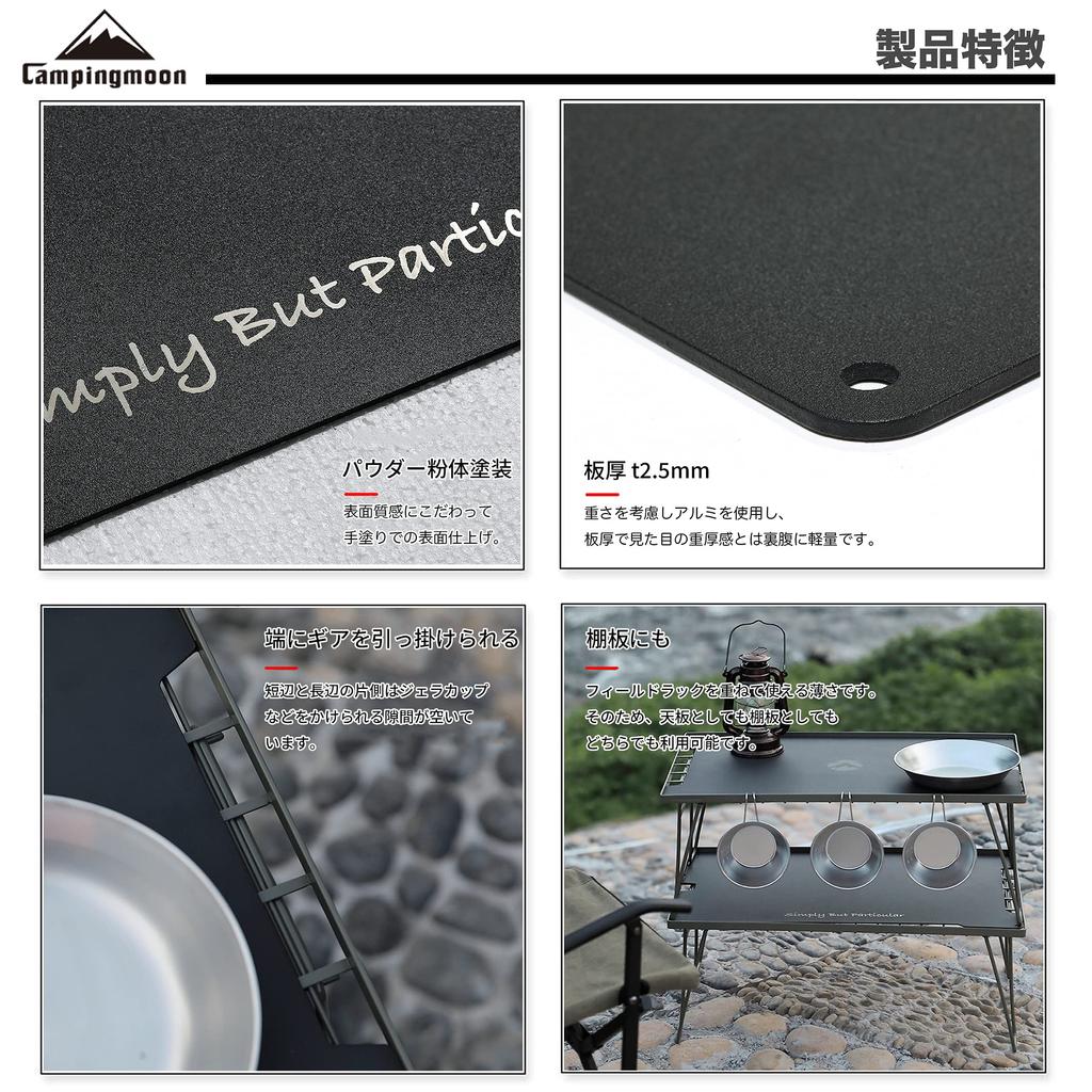 Camping Moon Ground Rack Field Rack Aluminum Top Plate Set of 2 Black Black Gear T-2308-BK-2P