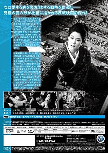 Японский фильм - Сэйсаку Но Цума [Японский DVD] DABA-90964