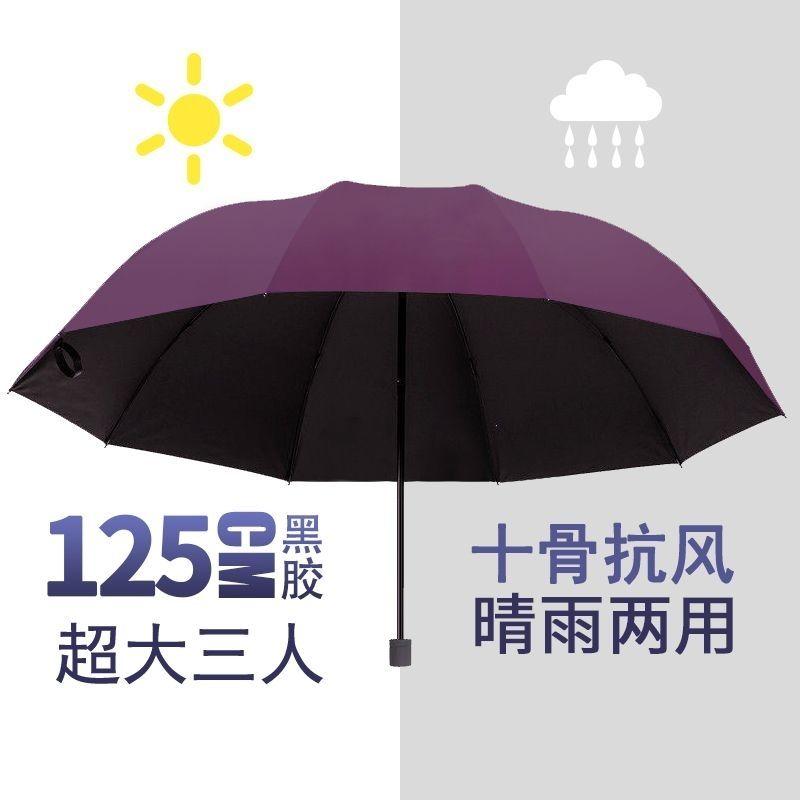Extra-Large Reinforced Dual-Purpose Umbrella for Men and Women, Rain Gear, Sunny and Rainy, Business, Sunshade, 10-bone