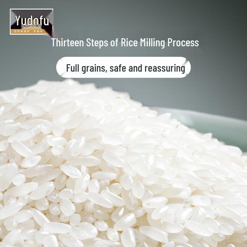 Yudao Fu Wuchang Premium Rice 2.5kg