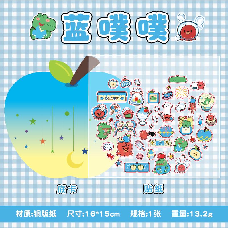 1 PC Apple Paradise Series Kawaii Cartoon Stickers DIY Diary Album Scrapbook Planner Handbook Aesthetic Supplies
