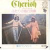 7inch Record CHERISH - Futari No Kyukou Ressya / Ai No Pen SF65 VICTOR 1974 Japan Japanese Pop/Rock Used