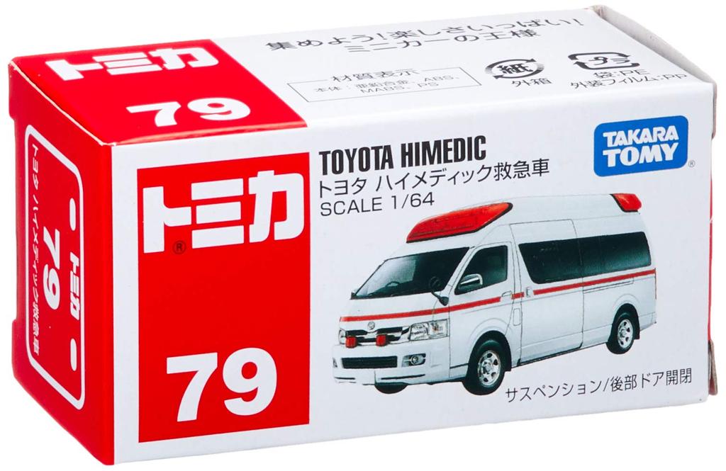 Takara Tomy 079 Toyota Himedic Ambulance Мини-машина, игрушечная машинка для мальчиков от 3 лет и старше, в коробке, игрушка прошла сертификацию ST Mark TOMICA