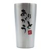 Vacuum Thank for for Friend Tumbler, Warm/cold, Insulation, Gift, Present, Birthday, Celebration, You, Yourself, Men, Women, Senior, Junior, (thank