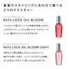 [Official Store Exclusive] ReFa LOCK OIL BLOOM + LOCK TREATMENT SET Shiny Hair Hair Care Hair Milk Styling Oil