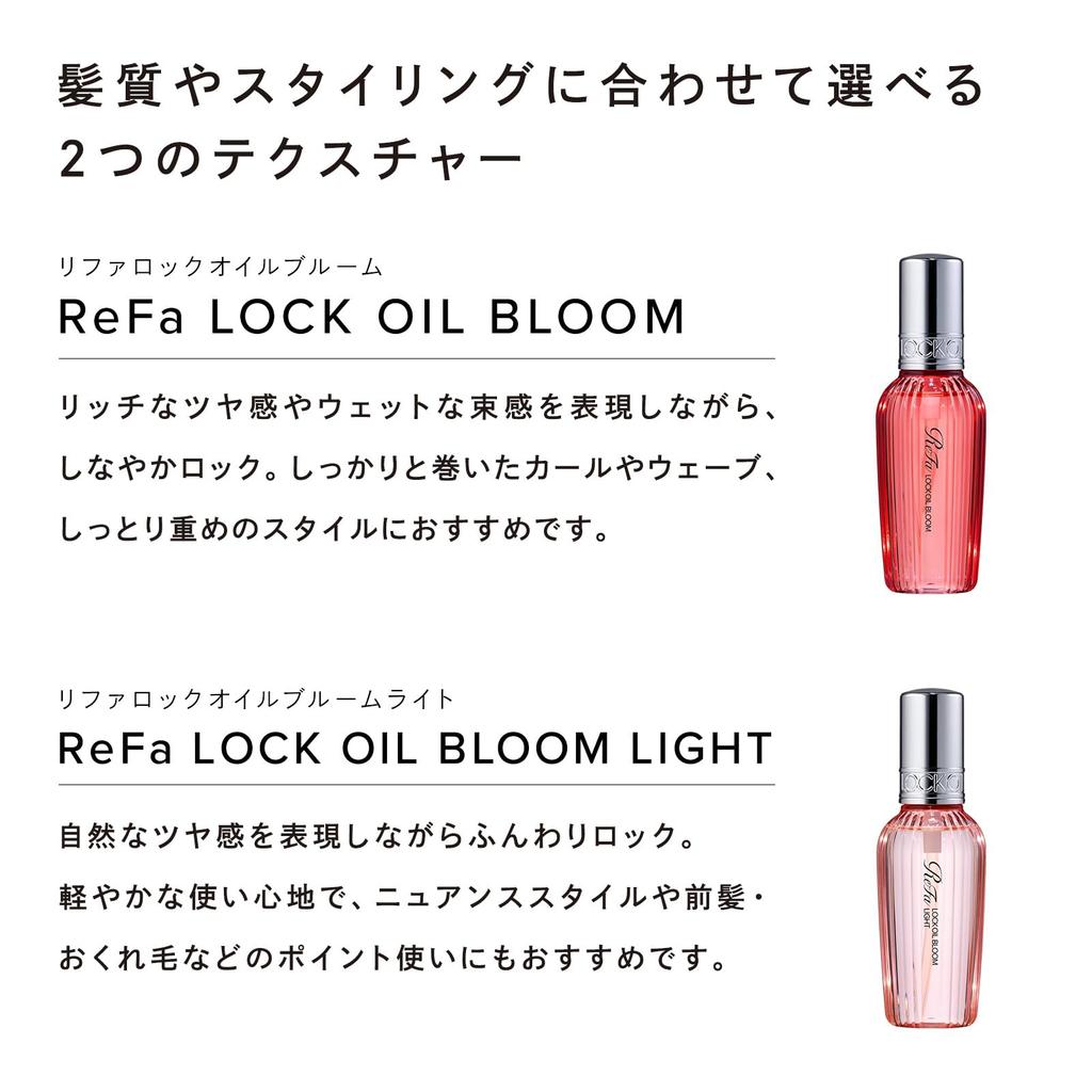 [Official Store Exclusive] ReFa LOCK OIL BLOOM + LOCK TREATMENT SET Shiny Hair Hair Care Hair Milk Styling Oil