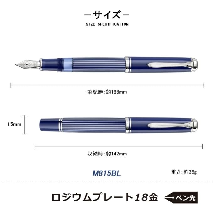 Pelikan Metal Stripe Blue M815 Fountain Fine Limited Officially Imported Souverän Pen, Nib, F, Edition,