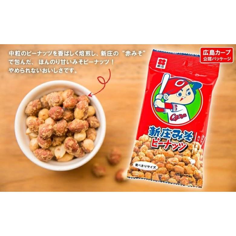6 bags included Hiroshima Toyo Carp official snack Miso Peanuts 40g x pieces. (1 bag contains 9.7g protein baseball Shinjo peanuts)