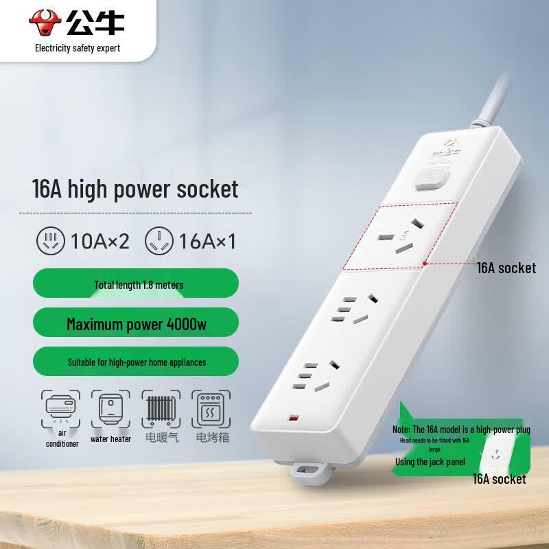 BULL 16A 3-Outlet Power Strip