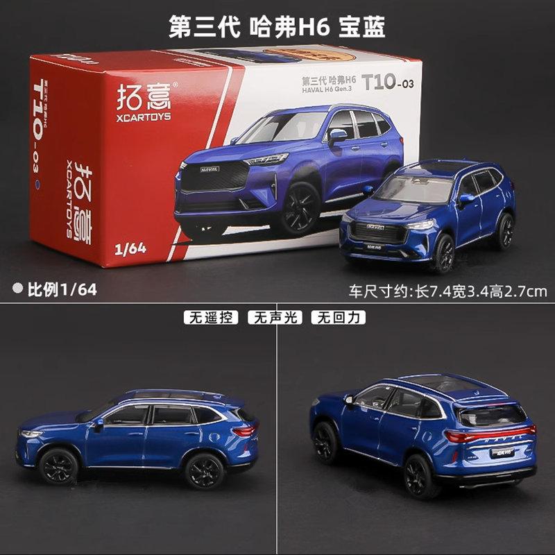 1:64 Haval H6 H6S Внедорожник Литой Модель Автомобиля Металлическая Литая Игрушка Модели Внедорожников Симуляция Миниатюрный Масштаб Коллекция Подарки для Детей