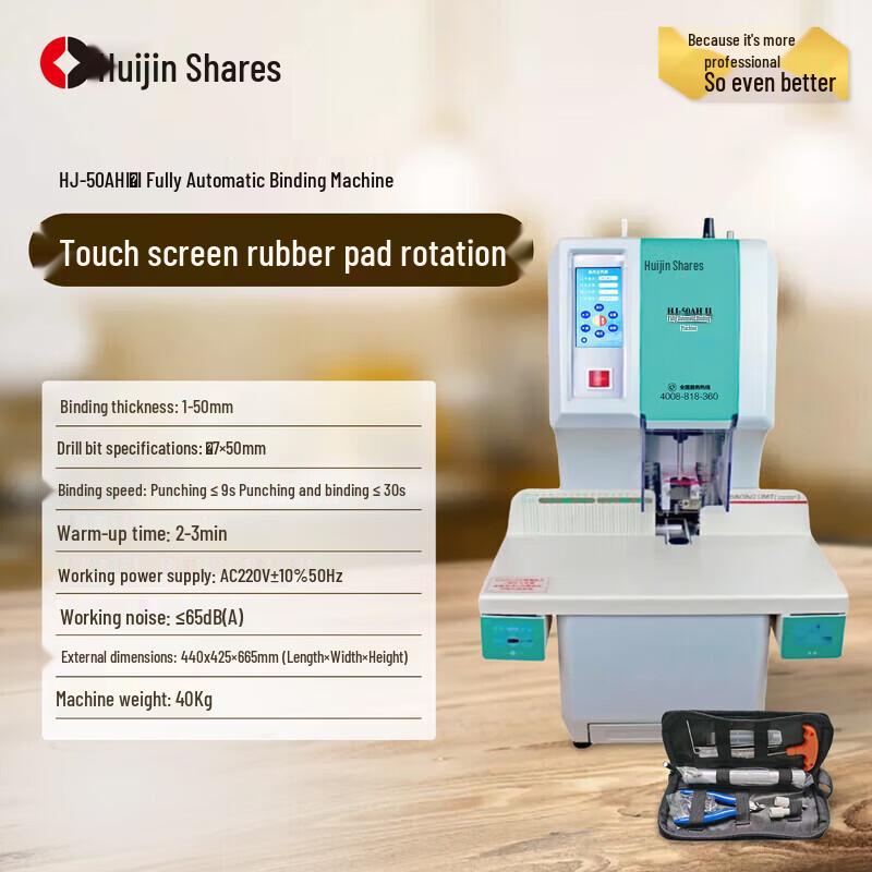 Huijin Jidian HJ-50AHII Automatic Financial Binding & Punching Machine CN plug (adapter included)