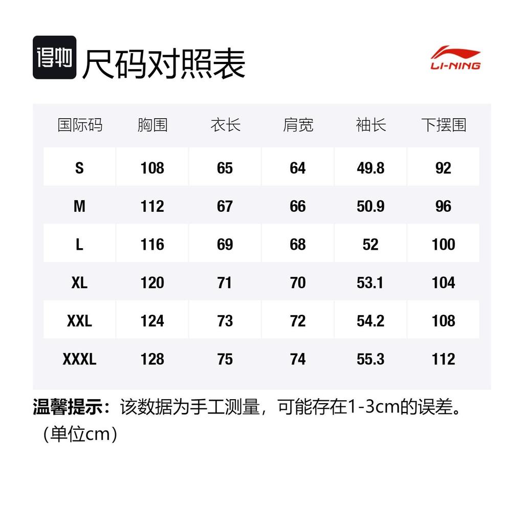 Свитшот мужской Li Ning Wade Collection Овсяный AWDS111-2