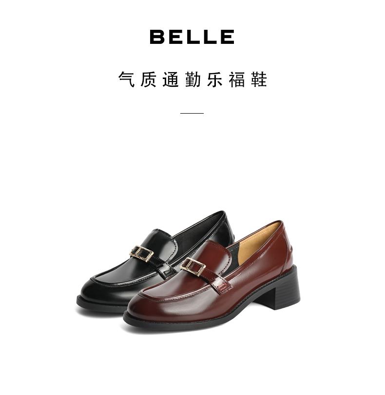 Belle Thick High Heel Loafers for Women