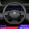 Чехол на руль из натуральной кожи NIO для ES6/ES8/EC6 - Всесезонная защита