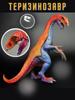 Фигурка Динозавр Теризинозавр игровая детская игрушка jurassic Dinosaur 18 см