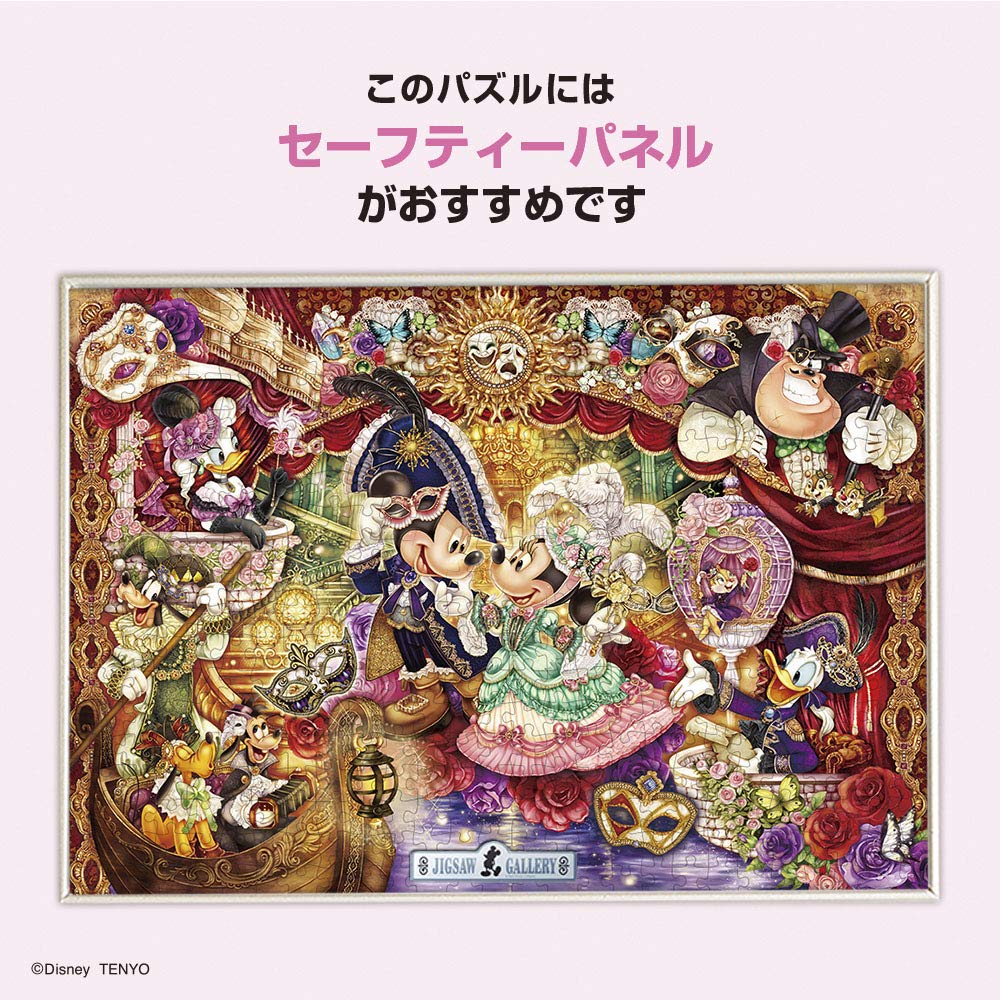 Tenyo Пазл Дисней Приглашение на маскарад Включает и Сервисную карту (Теньо) [Сделано в Японии] 500 деталей (35x49см) D-500-666, Клей,