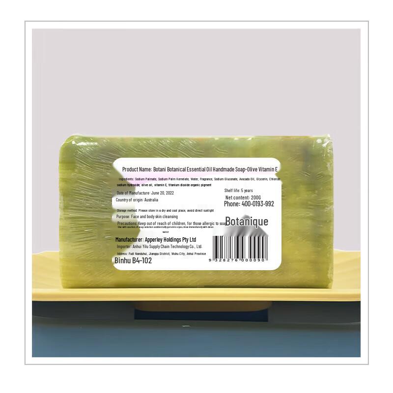 Botanique Australian Olive Plant Oil Soap