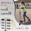 Kids Scooter Kickboard for LED Height Perfect for School and New Gifts Popular VersionOtotacam Children, 2-Wheel, Light-Up Tires, Stand, 4-Stage
