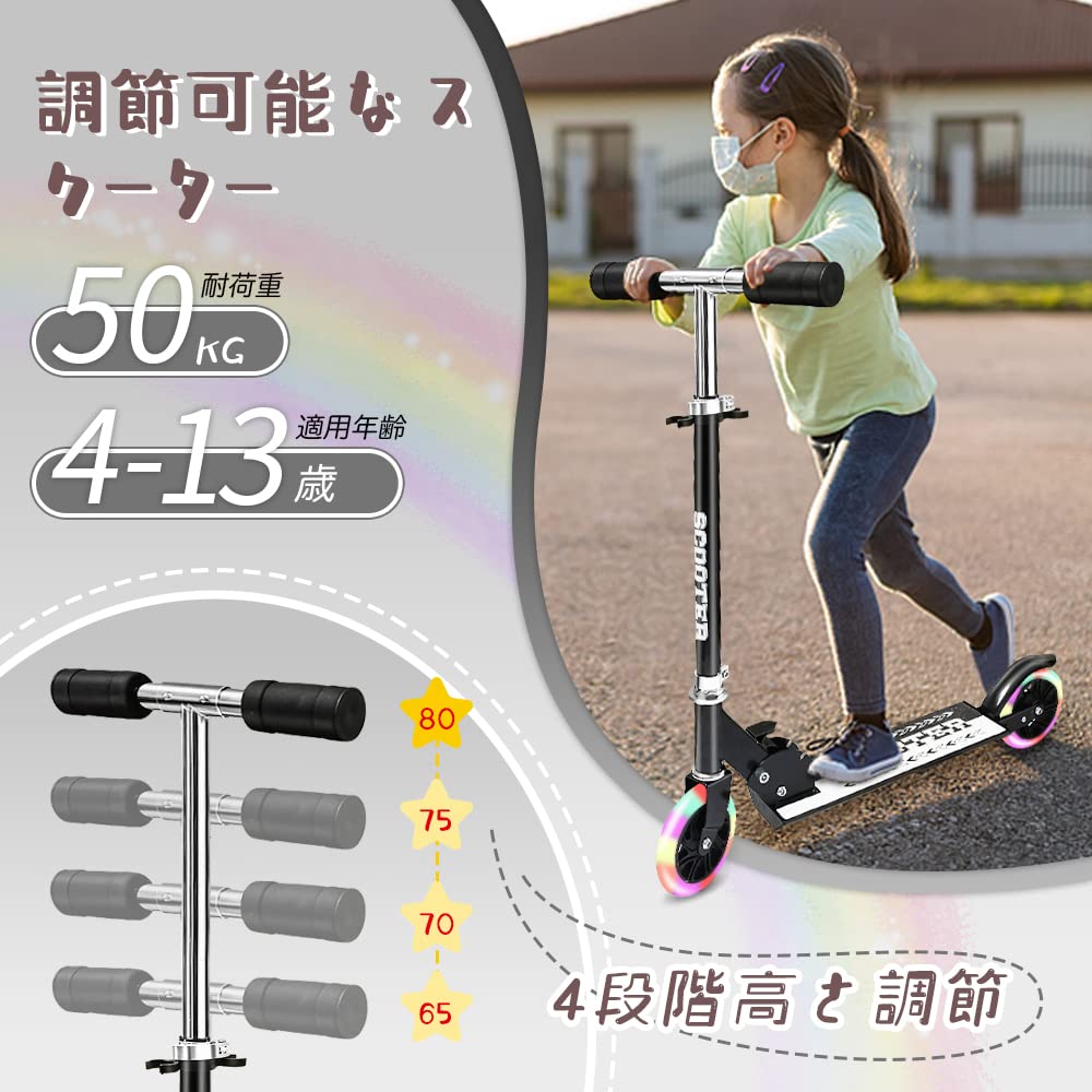 Kids Scooter Kickboard for LED Height Perfect for School and New Gifts Popular VersionOtotacam Children, 2-Wheel, Light-Up Tires, Stand, 4-Stage