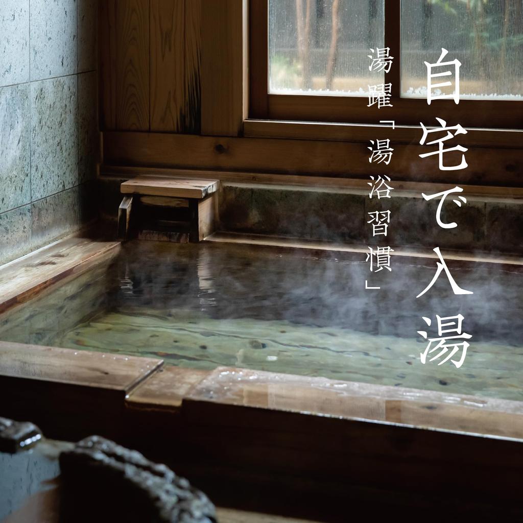 Юяку Юяку Весенняя Дымка Ванна Дерево Бодхи Полупрозрачная Лечебная Ванна Большая Добавки, Пакет Дой-пак, 1500г, Аромат, Ванна, Соли, Объем, Квазилекарственное средство