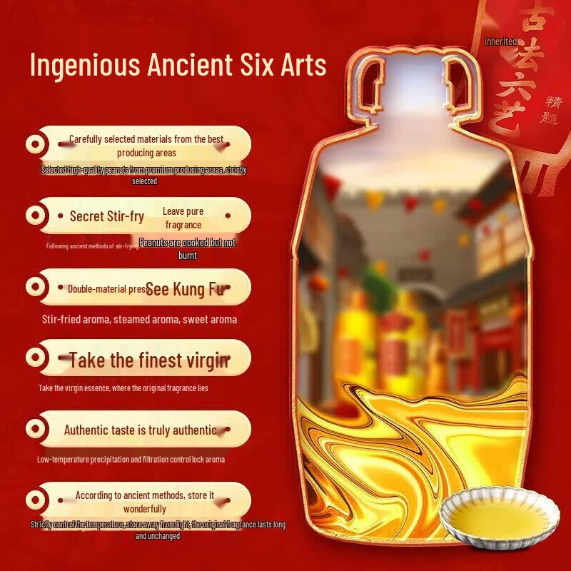 Hu Ji Hua Traditional Cold-Pressed Peanut Oil