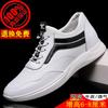 2025 Spring New Inner Heightening Men's Shoes Leather Comfortable Board Shoes Invisible Heightening Shoes Casual White Shoes Sports Shoes