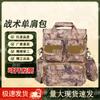 Outdoor Camouflage Multi-functional Tactical Bag