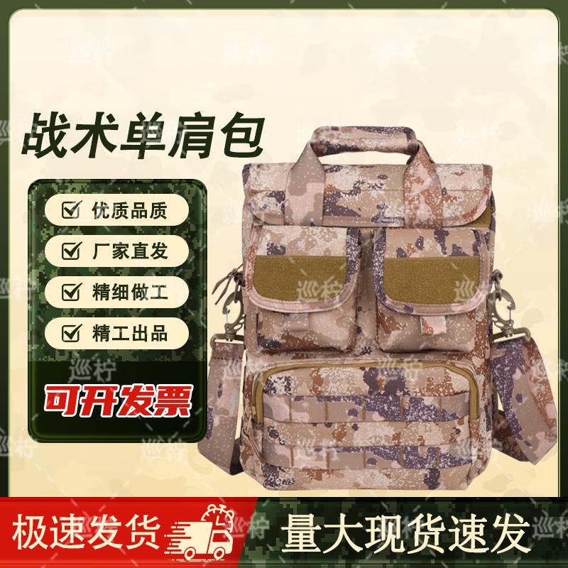 Outdoor Camouflage Multi-functional Tactical Bag