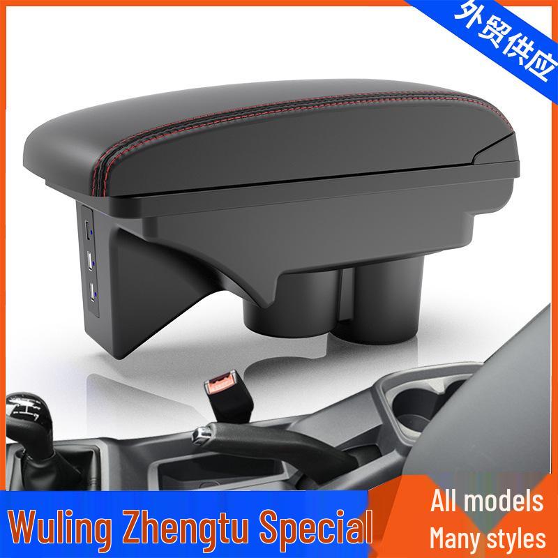 2023 Wuling Zhengtu 21 Модель Подлокотник и Органайзер для хранения - Индивидуальные аксессуары