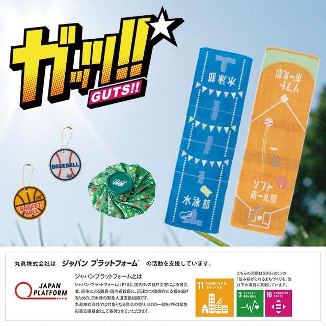 Marushin Sports Настольный теннис Завершение карьеры 0135031100 Полотенце, "Guts!!" Клуб, Подарок, Антибактериальный, 100% Хлопок,