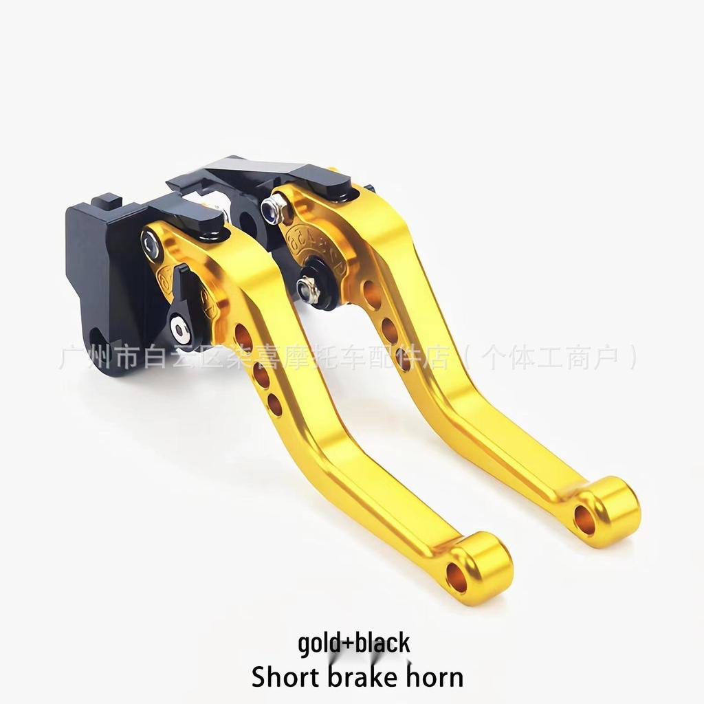 Haojue USR125 VX125 Short Lever Clutch Brake Handlebar