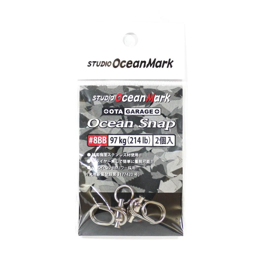 Studio Ocean Mark Heavy Duty Jig Swivel Snap OS 8BB 214 фунтов 2 шт. в упаковке (1099)