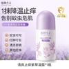 Botanism Children's Baby Purple Grass Gel Soothing and Itching Purple Grass Cream Preventing Mosquito Bites, Quickly Relieving Redness and Cooling
