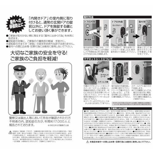 Nomuratec Door Lock Guard Padlock Type for Outward-Opening Doors N-1070