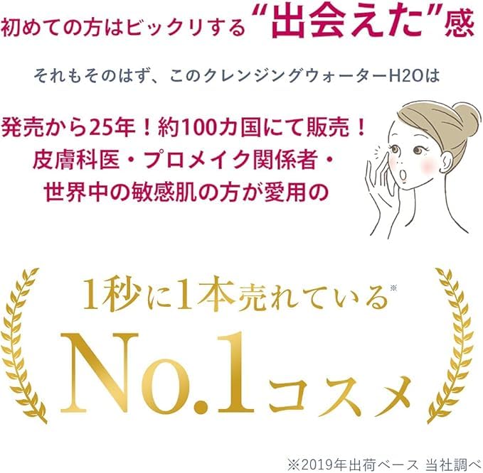 Bioderma Cleansing Care Set H2O D Sansibio H2O Eye Hydrabio Essence Lotion Sensitive Skin [Genuine Product] & (Sansibio 250mL, 125mL, 200mL)