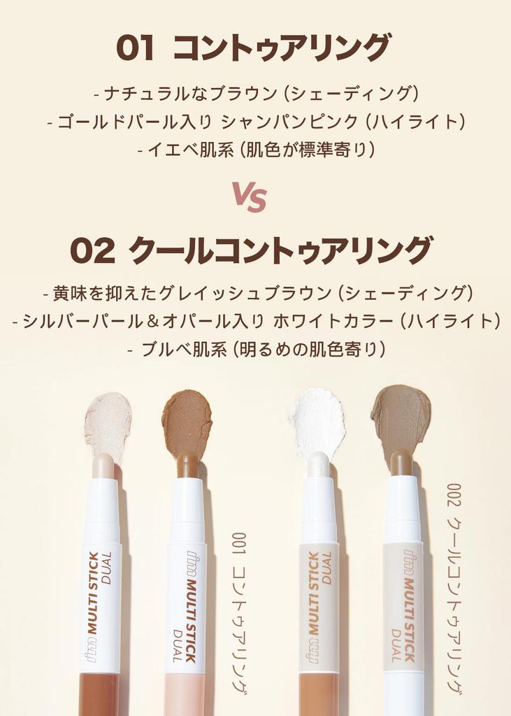 [i'mmeme Official] Shading Nose Shadow Highlighter Slimming Makeup Contour Pen Gift i'm Multi Stick Dual (001 Contouring (For Warm Skin))